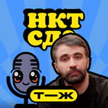 Куда уходят деньги комика Чермена Качмазова