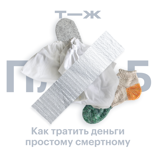 Сколько мы готовы тратить на психотерапию? И как вылечить расстройство, если живешь на 10 тысяч рублей в месяц?