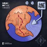 URALRUIN: Культурное наследие, руины, фестивали