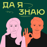 Иллюзия выбора. Как маркетинг решает, что тебе нравится