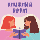 Назад в 2012: «Скоро конец света», Микита Франко
