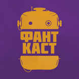 Что такое фантастиковедение и почему его нет