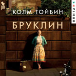 Бруклин