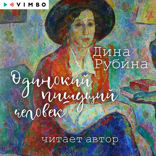 Одинокий пишущий человек