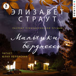 Мальчики Бёрджессы