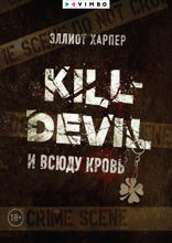 Kill-Devil. И всюду кровь