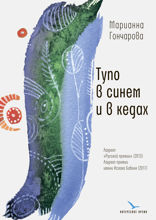 Тупо в синем и в кедах