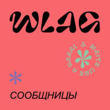 Новый сезон! Выпуск о бабушках с Дашей Митякиной и Аней Фёдоровой