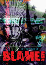 Blame! Том 7