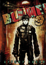 Blame! Том 9