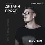 Путь продуктового дизайнера