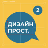 Трудоустройство дизайнера