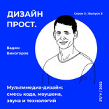 Мультимедиа-дизайн смесь кода, моушена, звука и технологий