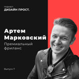 Премиум фриланс