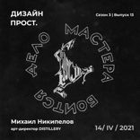 От фрилансера на бирже до арт-директора международной студии