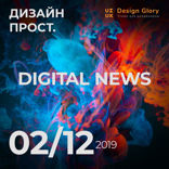 Новости Digital 01. Cybertruck От Testa, VR Коровы, Macbook Pro