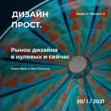 Огненный выпуск