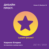 O UX-писательстве коротко и понятно