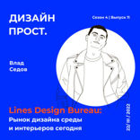 Lines Design Bureau